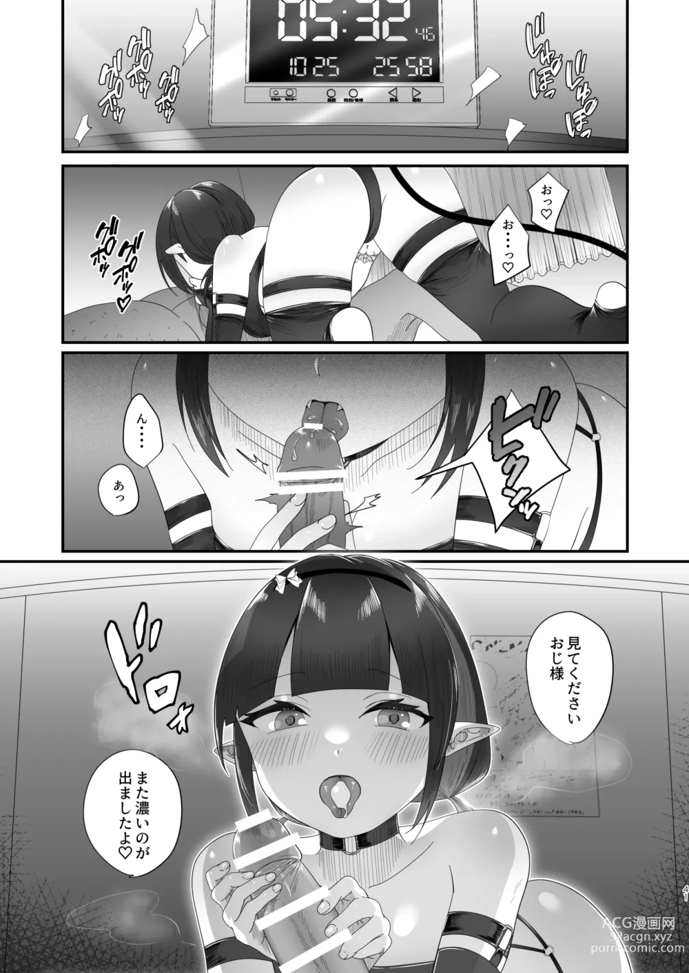 Page 41 of doujinshi Succurase Complete -Soushuuhen-