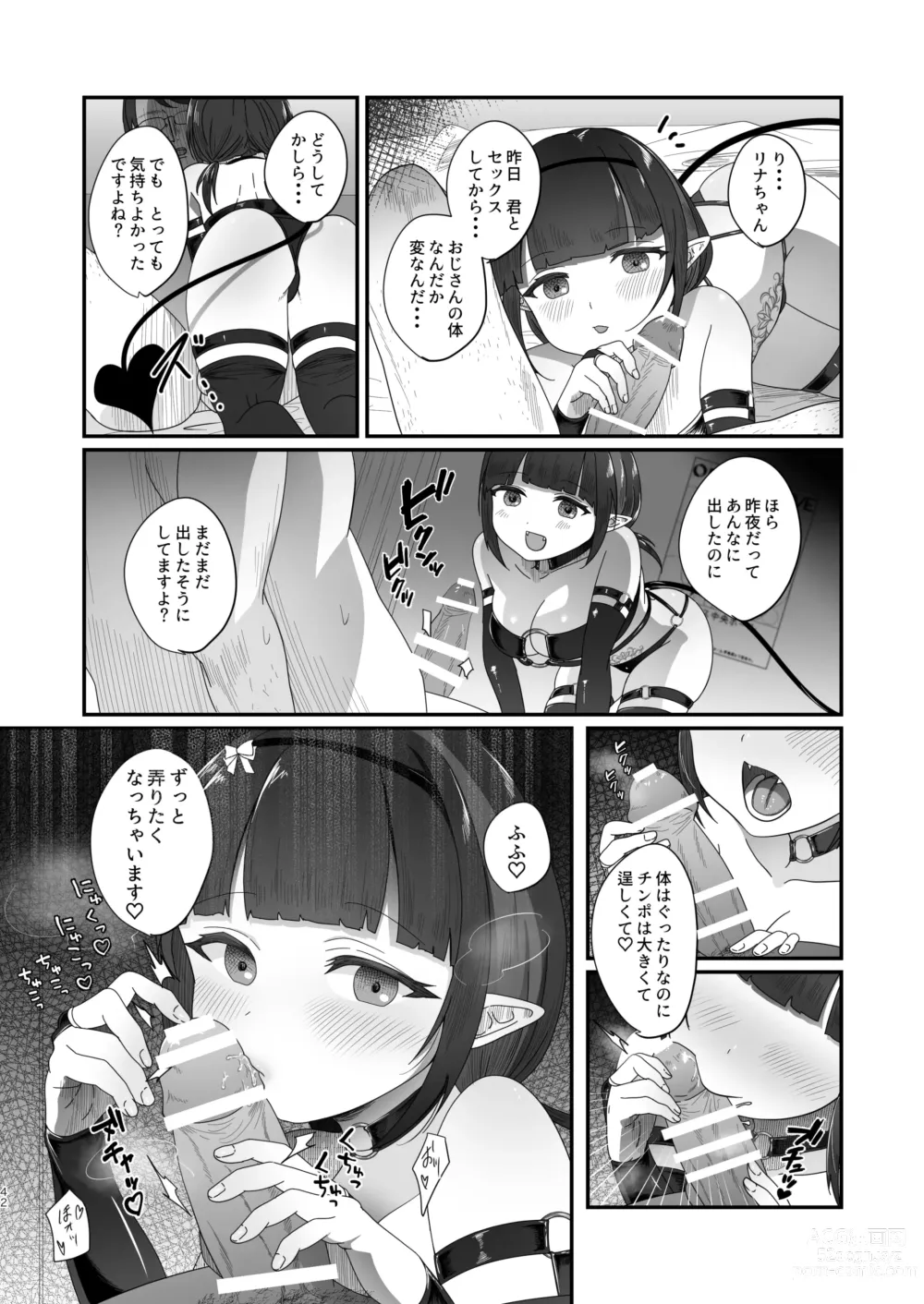 Page 42 of doujinshi Succurase Complete -Soushuuhen-