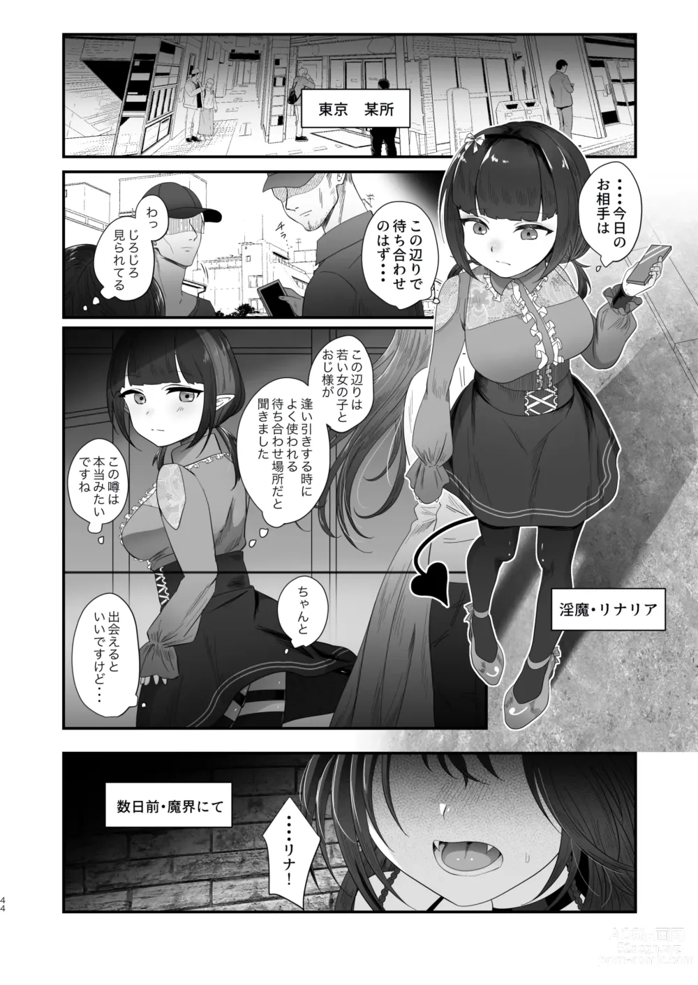 Page 44 of doujinshi Succurase Complete -Soushuuhen-