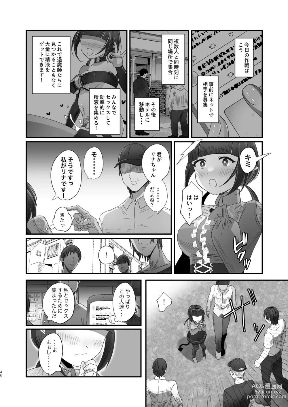 Page 46 of doujinshi Succurase Complete -Soushuuhen-