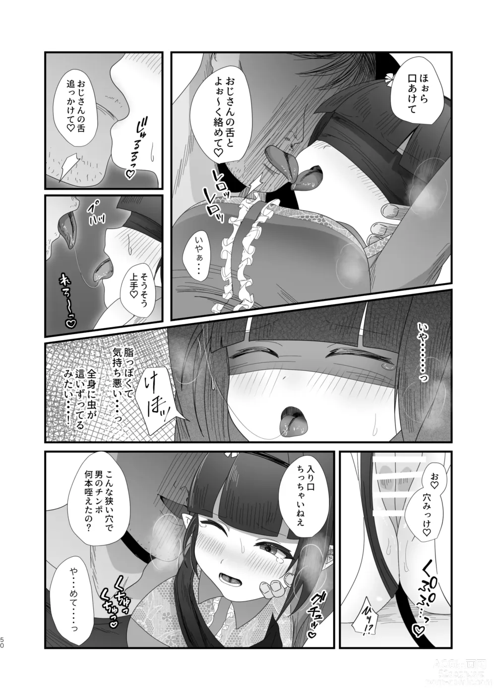 Page 50 of doujinshi Succurase Complete -Soushuuhen-