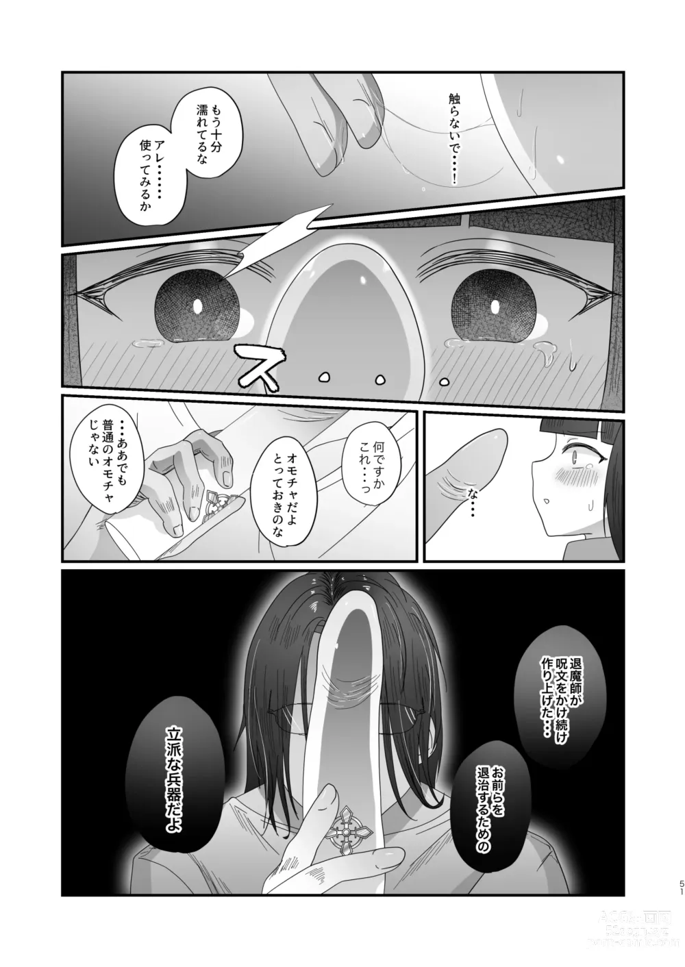 Page 51 of doujinshi Succurase Complete -Soushuuhen-