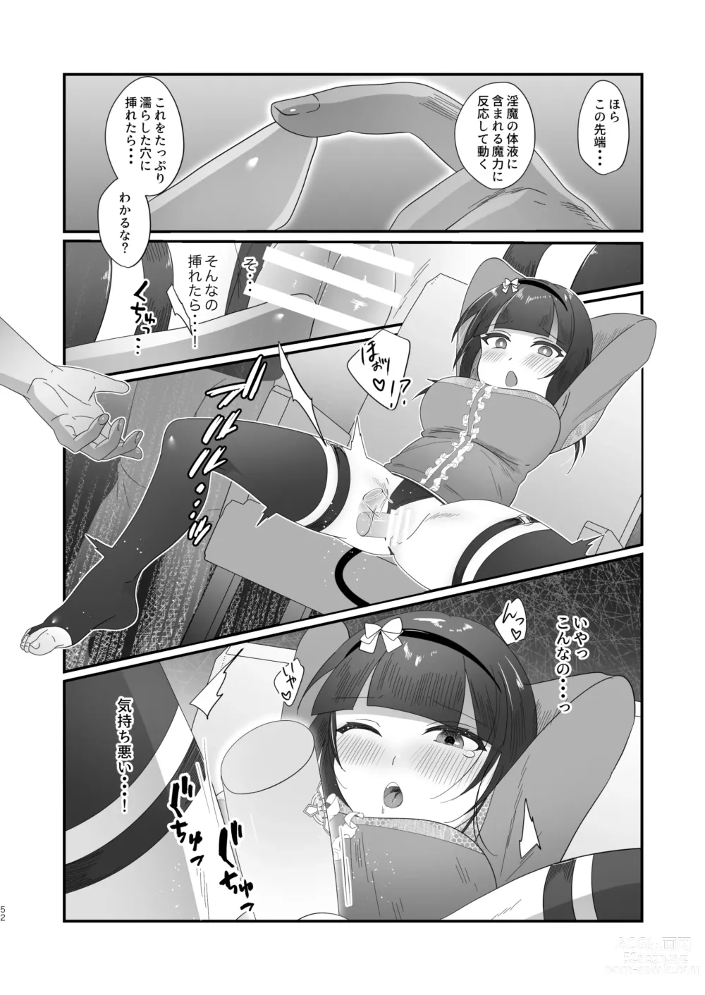 Page 52 of doujinshi Succurase Complete -Soushuuhen-