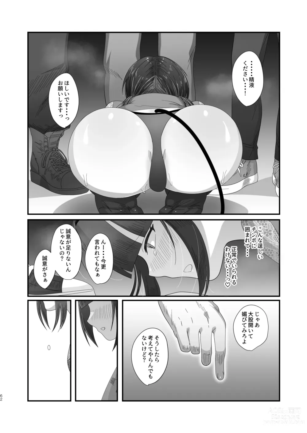 Page 62 of doujinshi Succurase Complete -Soushuuhen-