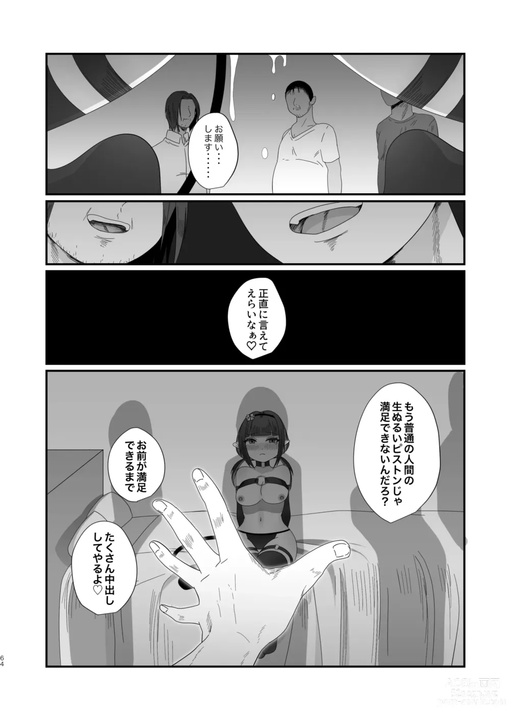 Page 64 of doujinshi Succurase Complete -Soushuuhen-