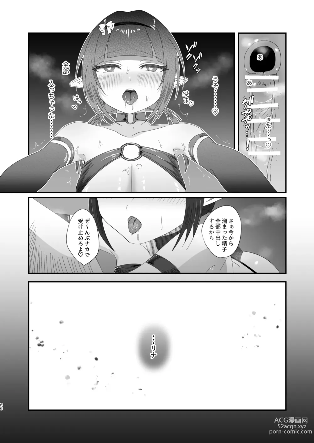 Page 66 of doujinshi Succurase Complete -Soushuuhen-