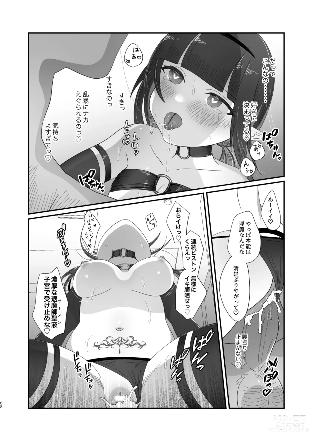 Page 68 of doujinshi Succurase Complete -Soushuuhen-