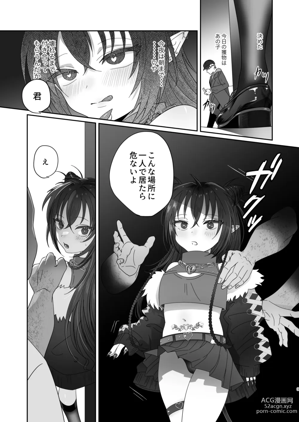 Page 9 of doujinshi Succurase Complete -Soushuuhen-