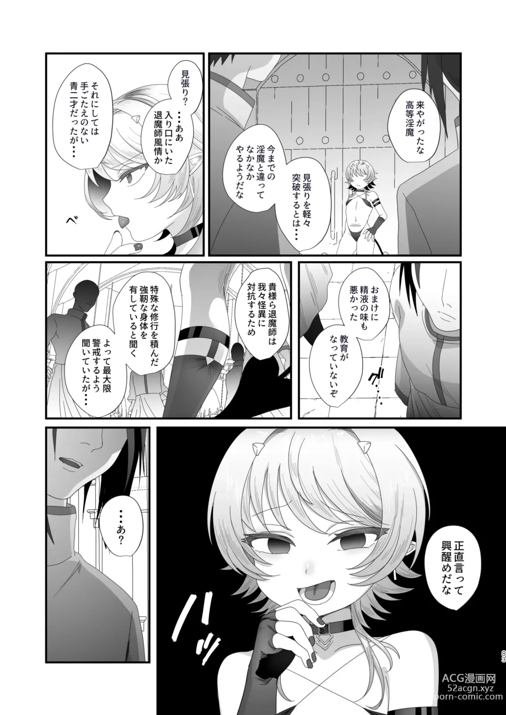 Page 83 of doujinshi Succurase Complete -Soushuuhen-