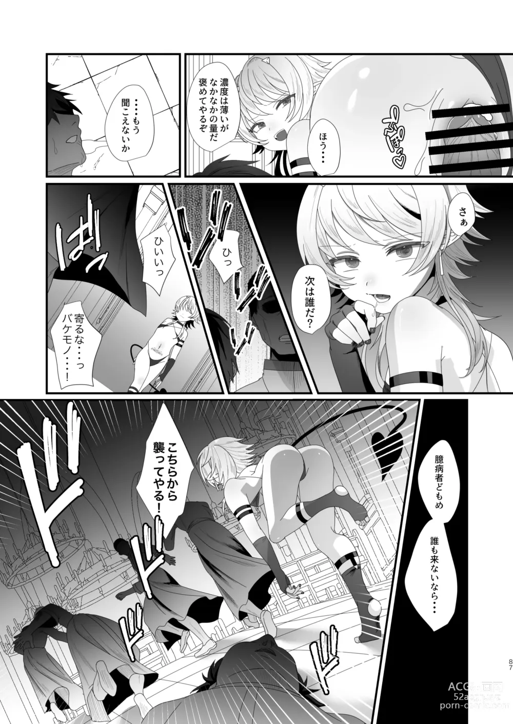 Page 87 of doujinshi Succurase Complete -Soushuuhen-