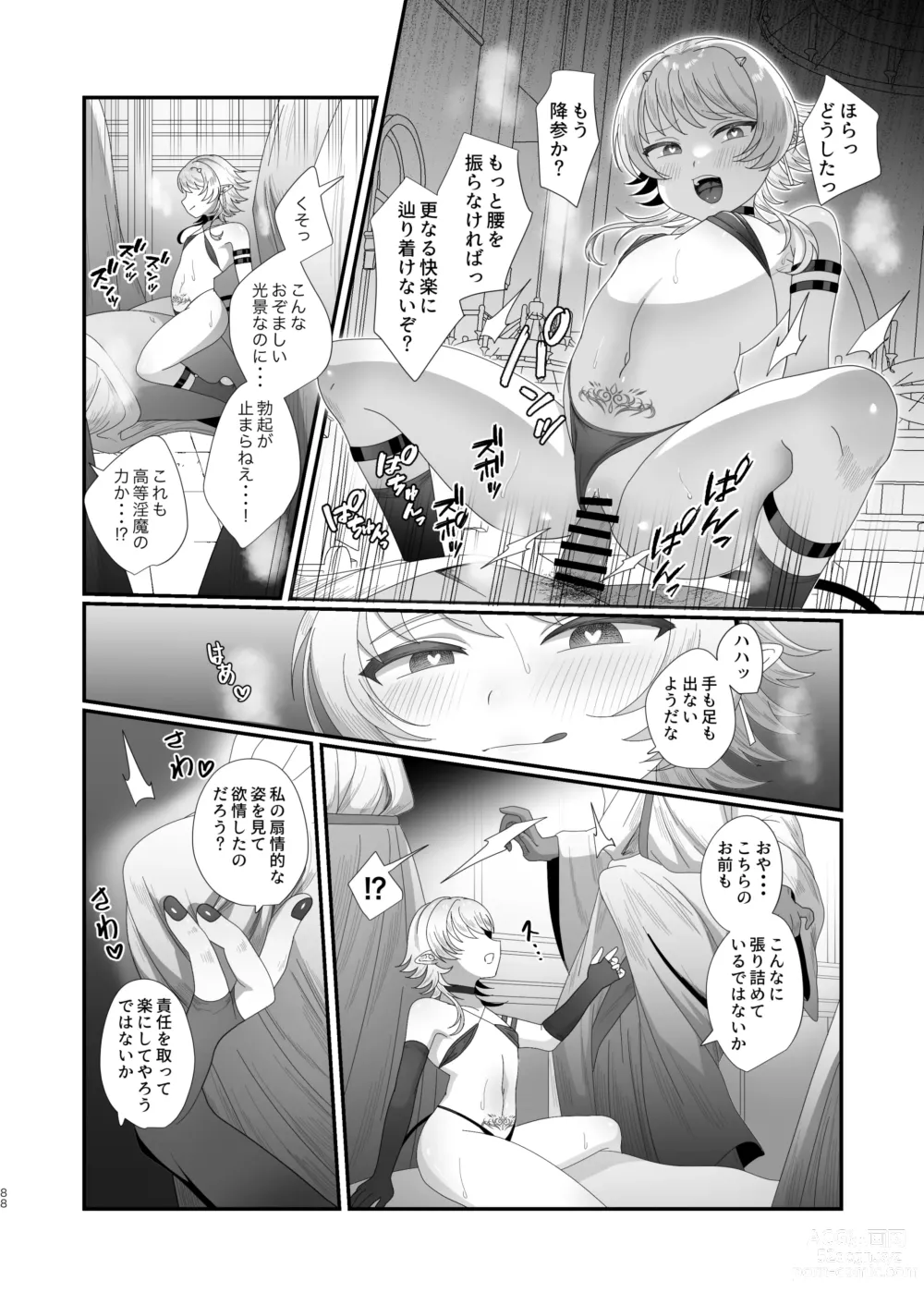 Page 88 of doujinshi Succurase Complete -Soushuuhen-