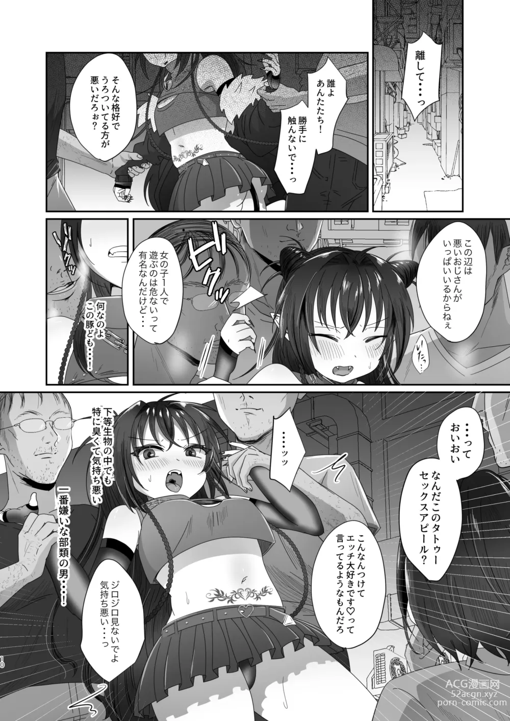 Page 10 of doujinshi Succurase Complete -Soushuuhen-