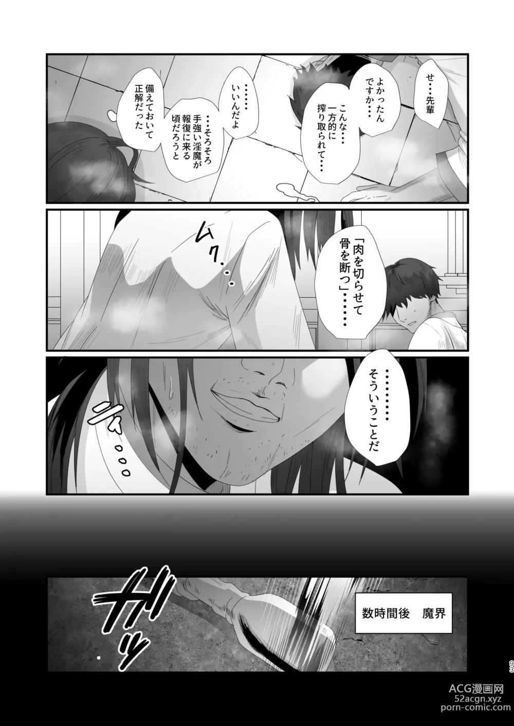 Page 93 of doujinshi Succurase Complete -Soushuuhen-