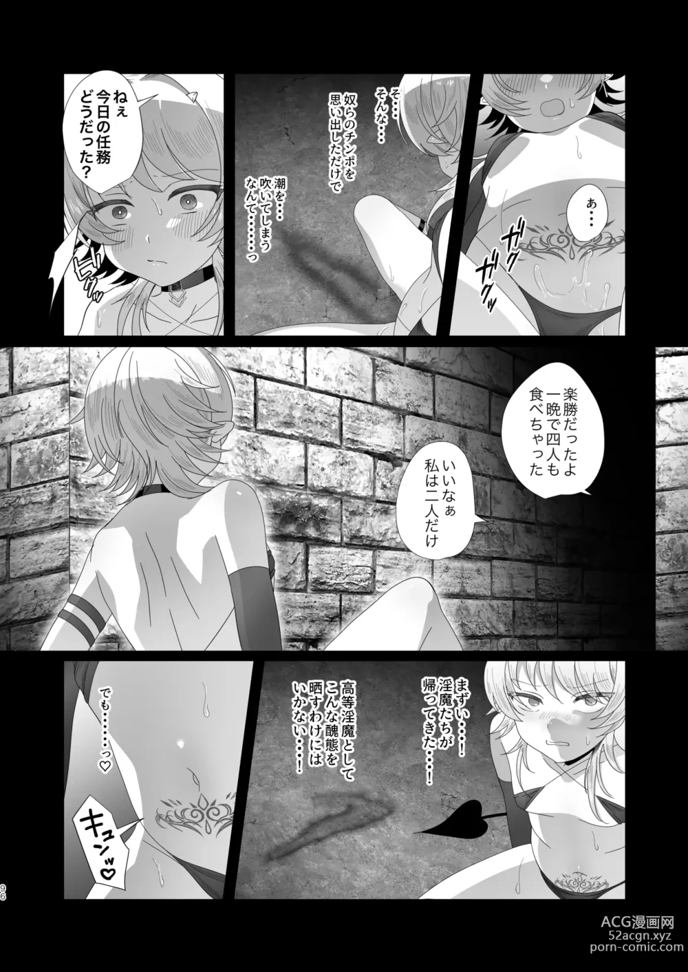 Page 96 of doujinshi Succurase Complete -Soushuuhen-