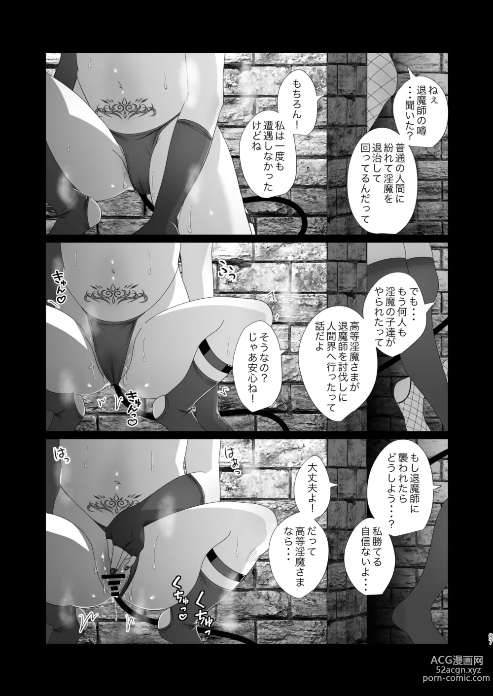 Page 97 of doujinshi Succurase Complete -Soushuuhen-