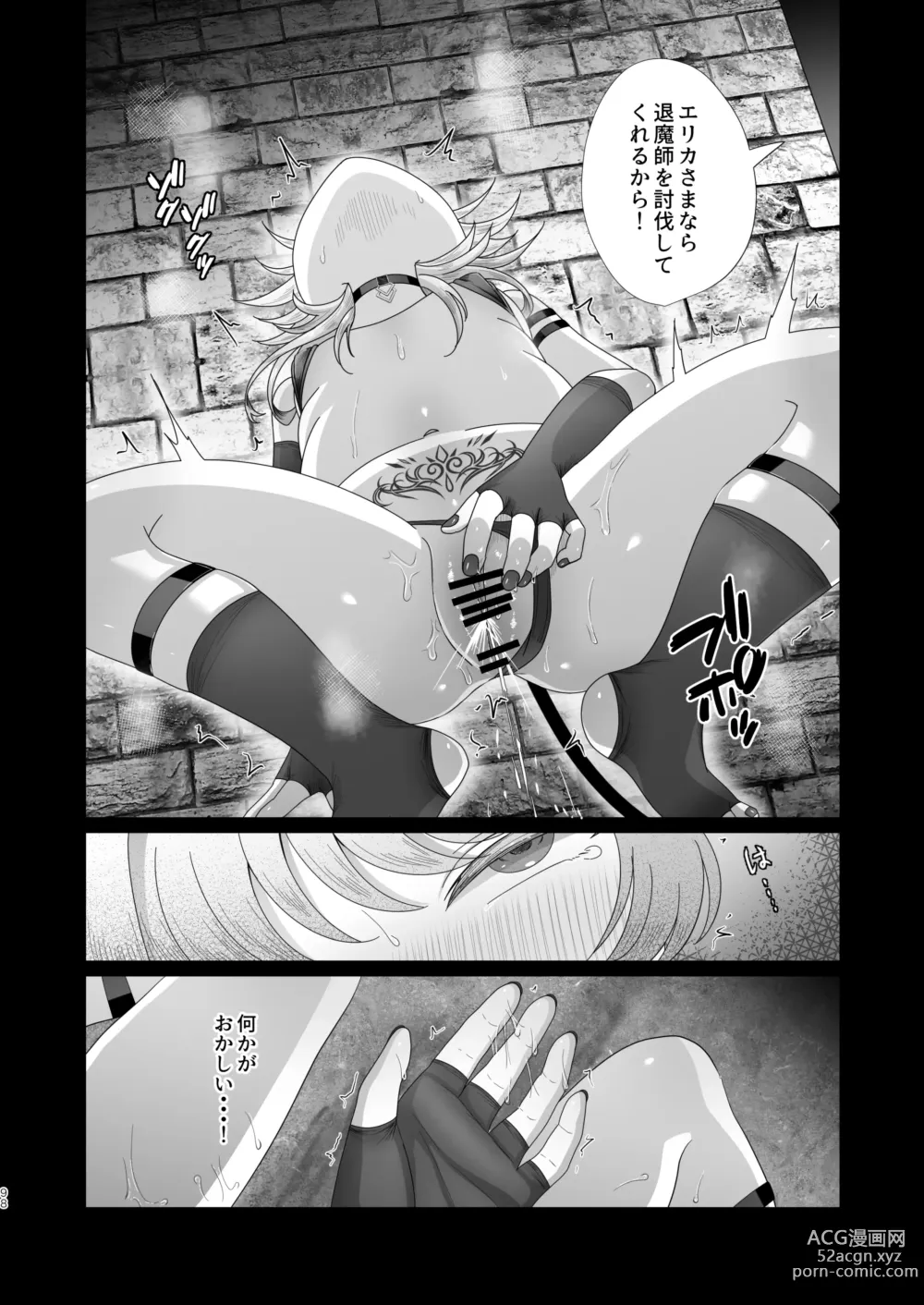 Page 98 of doujinshi Succurase Complete -Soushuuhen-