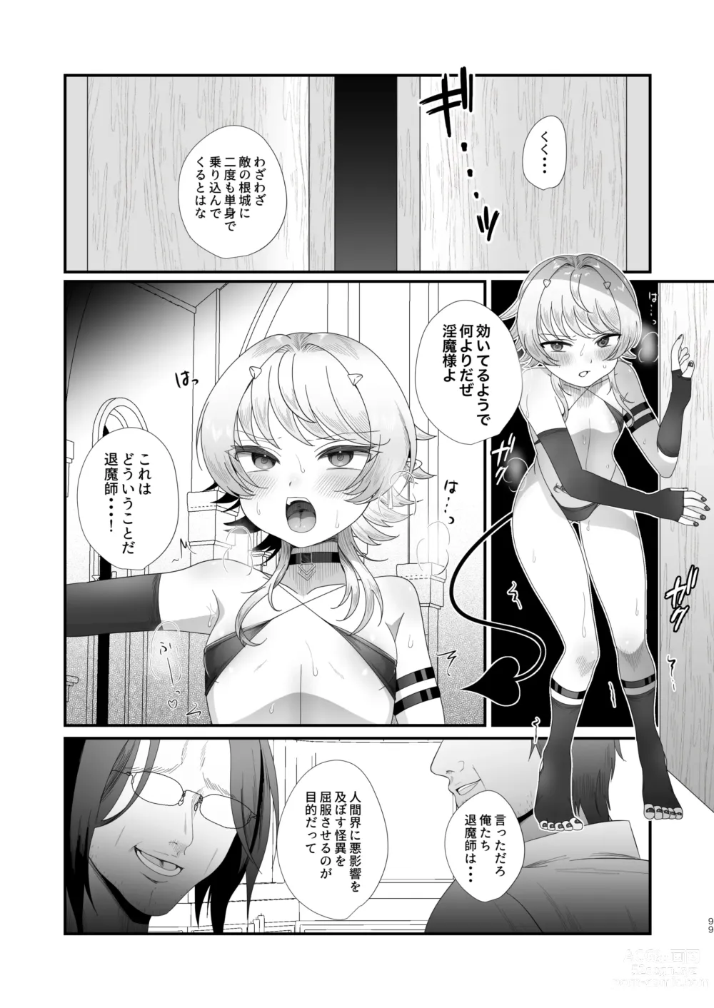 Page 99 of doujinshi Succurase Complete -Soushuuhen-