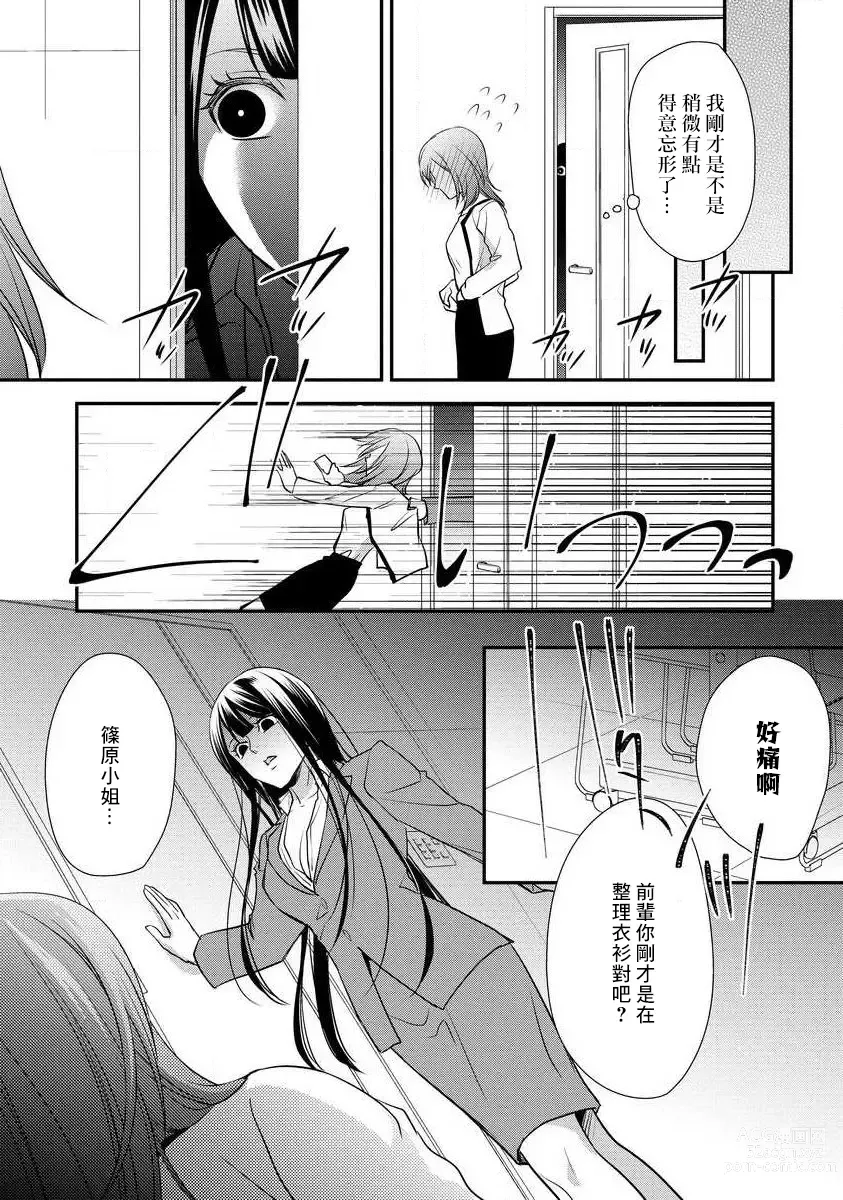 Page 125 of manga 但社长他穿bra欸。 1-8