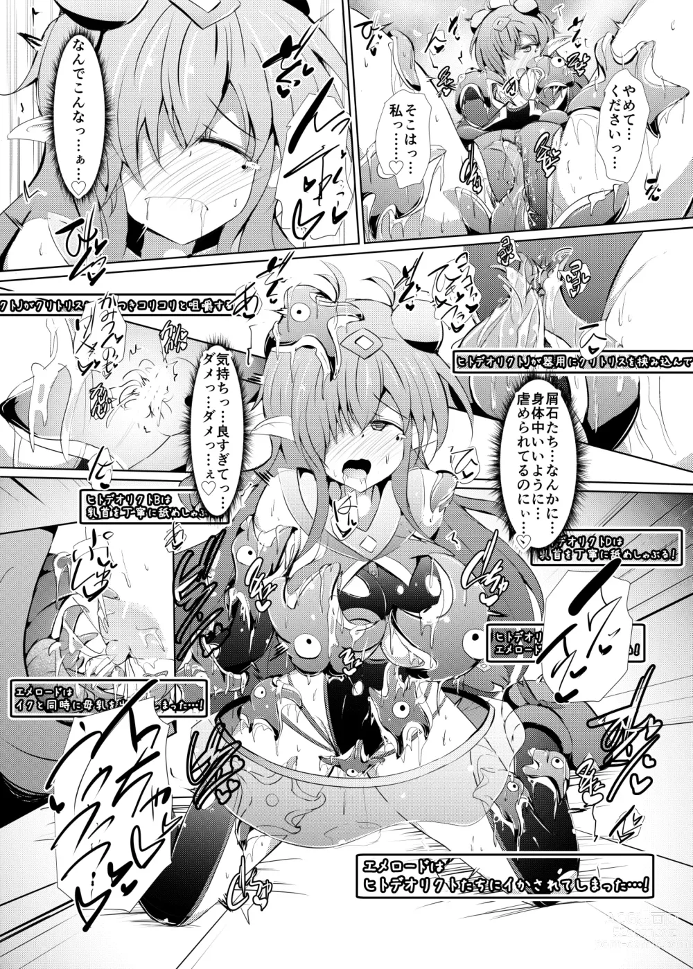 Page 38 of doujinshi Karen Kishou Quarta Ametus #23