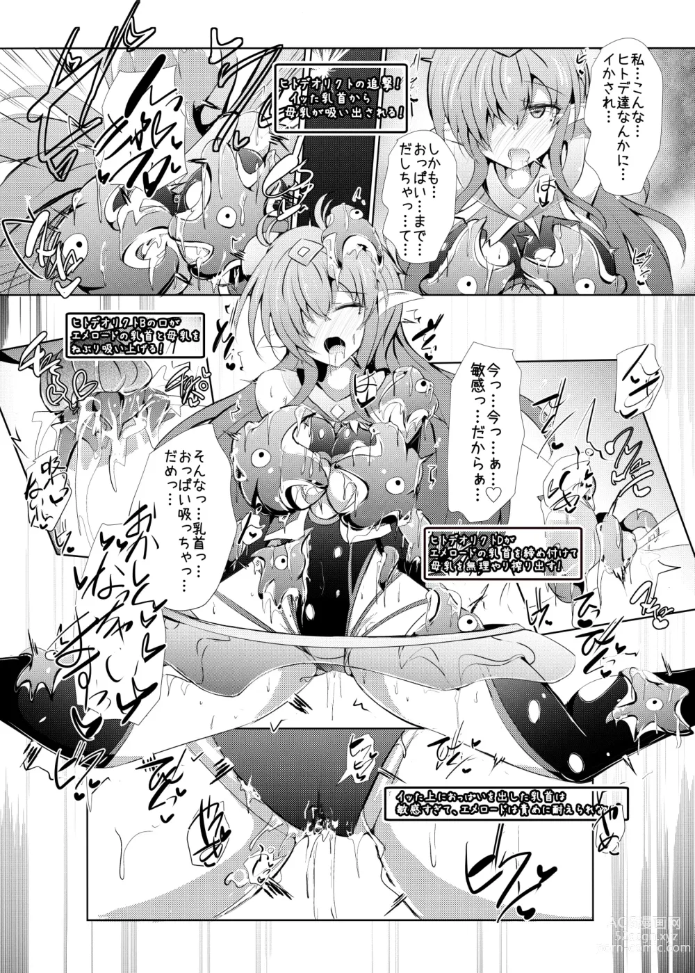 Page 39 of doujinshi Karen Kishou Quarta Ametus #23