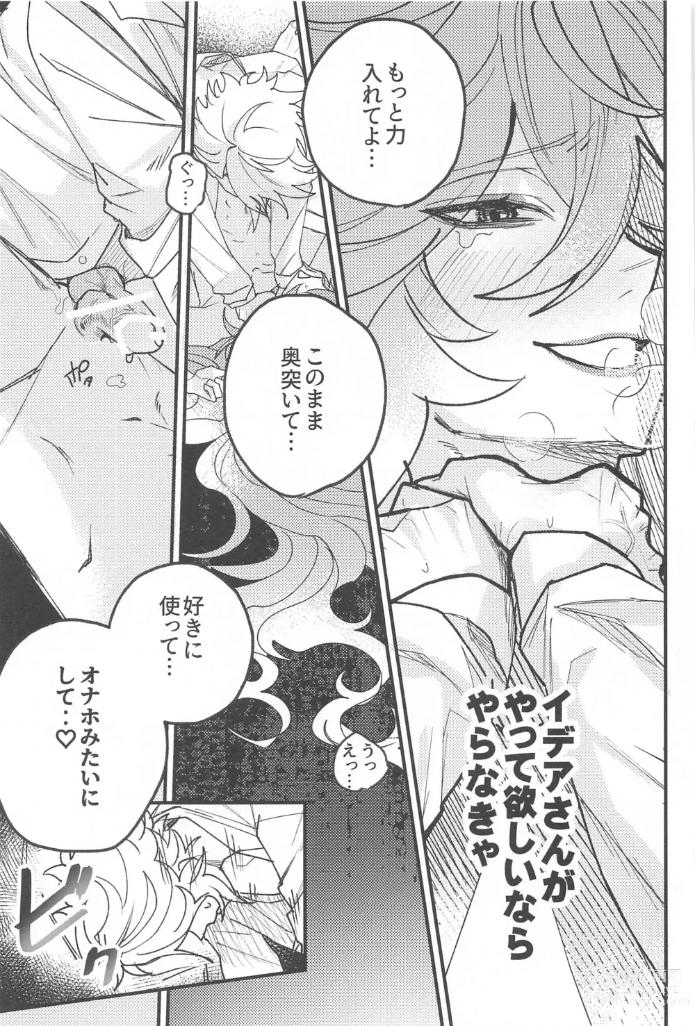 Page 36 of doujinshi Toggle Switch