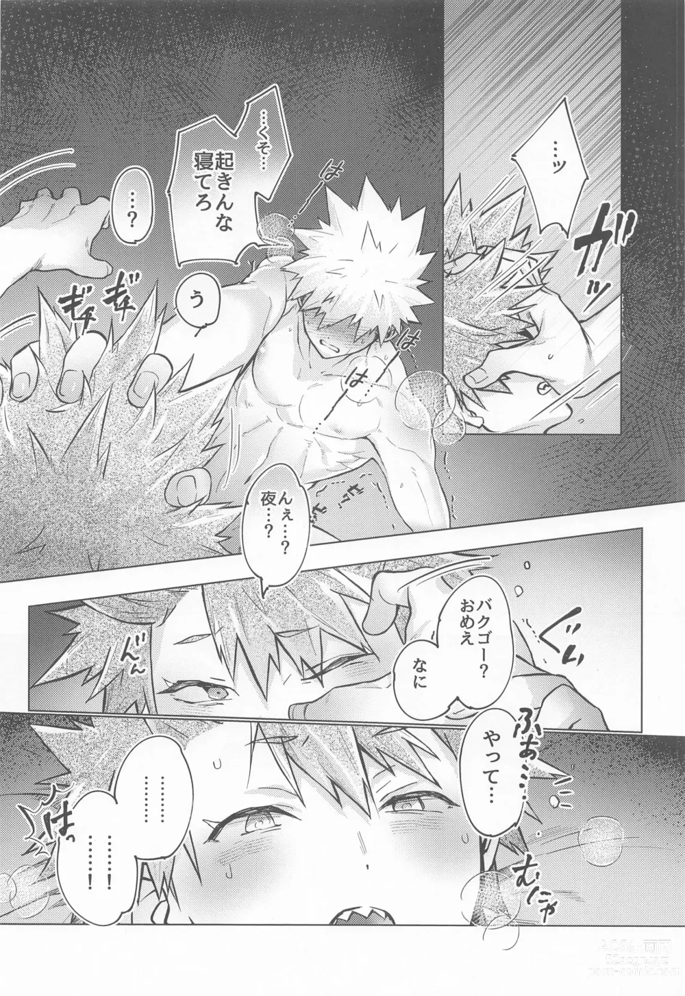 Page 17 of doujinshi Oppai Nonde Nenneshite