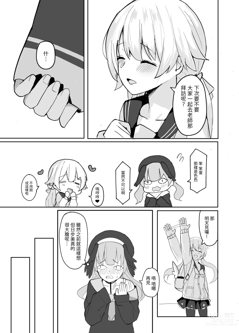 Page 4 of doujinshi BluArch Seishoribu -Ajitani Hifumi Hen-