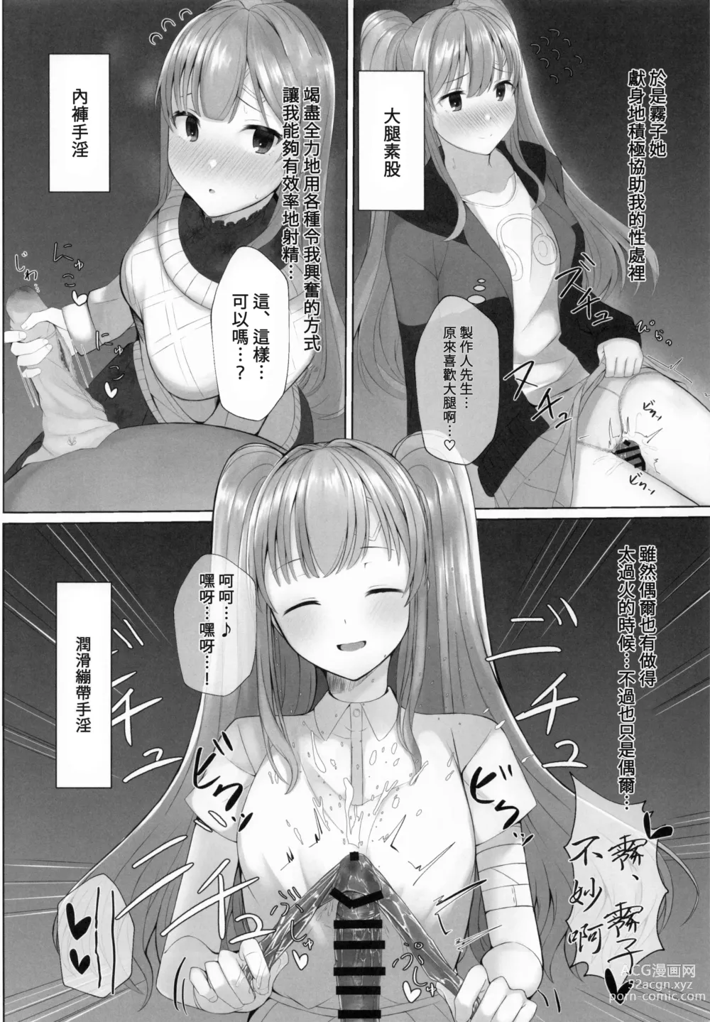 Page 13 of doujinshi Kiriko ni Saimin de Iryou Koui to Shoushite Ecchi na Koto o suru Hon