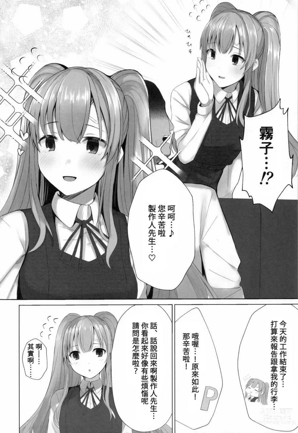 Page 3 of doujinshi Kiriko ni Saimin de Iryou Koui to Shoushite Ecchi na Koto o suru Hon