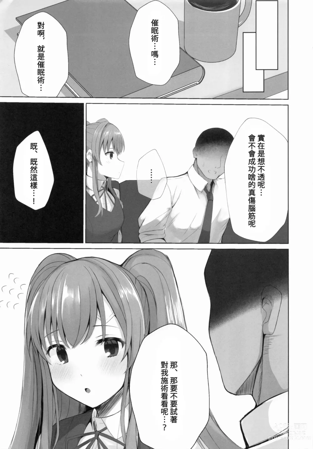 Page 4 of doujinshi Kiriko ni Saimin de Iryou Koui to Shoushite Ecchi na Koto o suru Hon