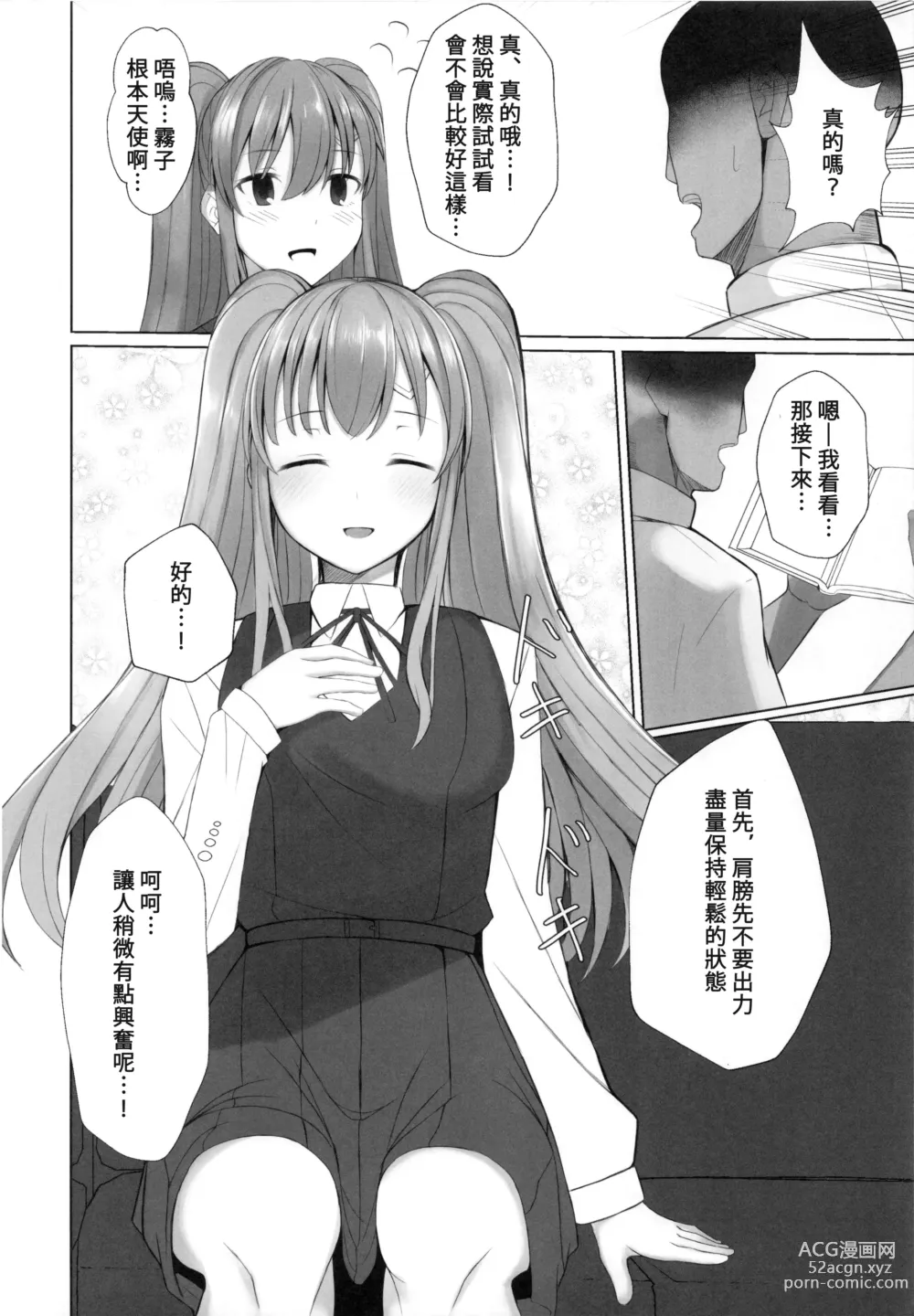 Page 5 of doujinshi Kiriko ni Saimin de Iryou Koui to Shoushite Ecchi na Koto o suru Hon