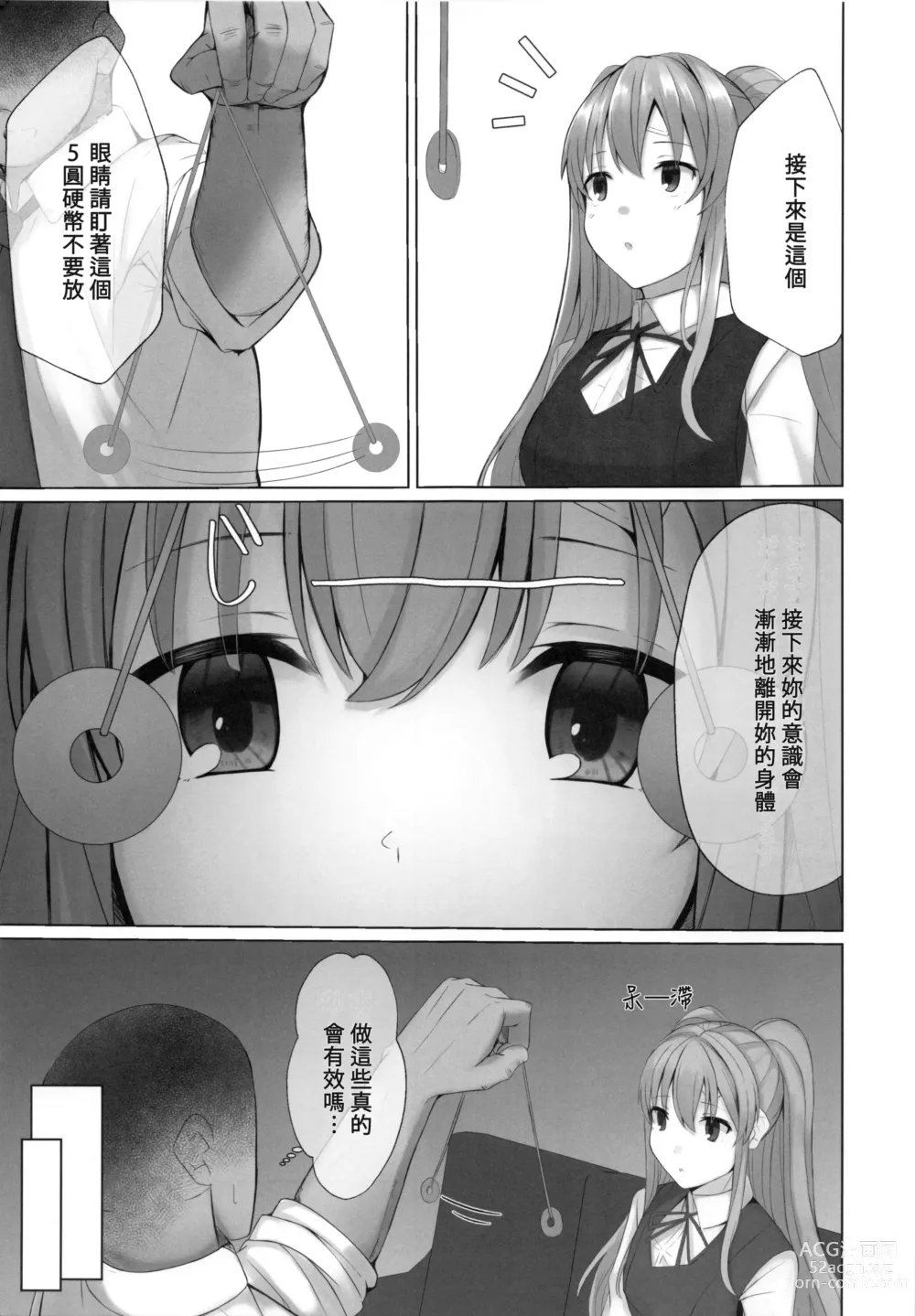 Page 6 of doujinshi Kiriko ni Saimin de Iryou Koui to Shoushite Ecchi na Koto o suru Hon