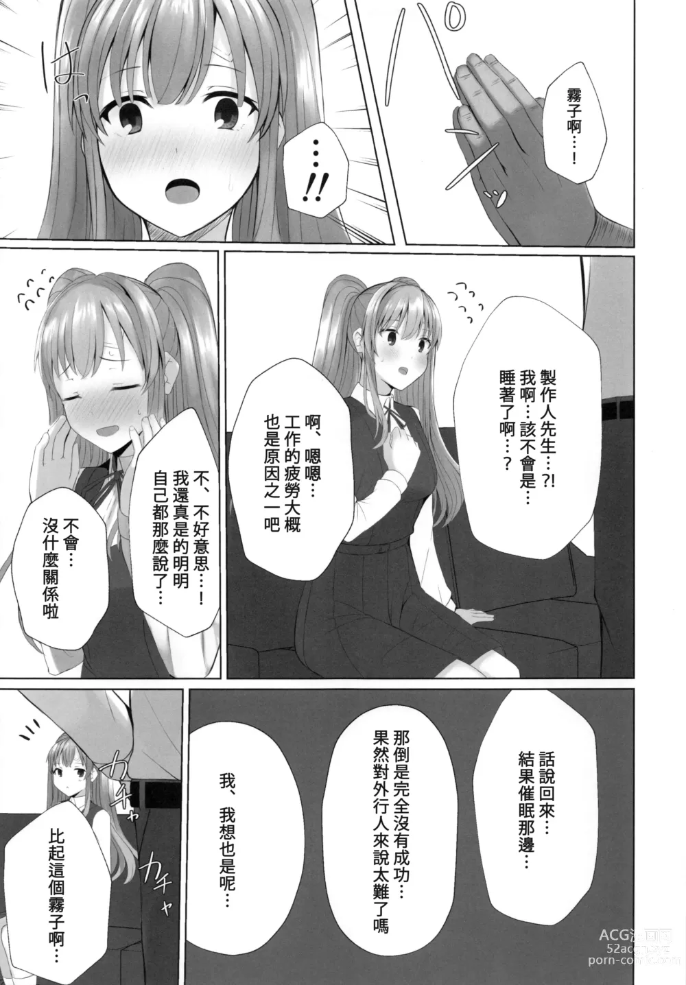 Page 10 of doujinshi Kiriko ni Saimin de Iryou Koui to Shoushite Ecchi na Koto o suru Hon