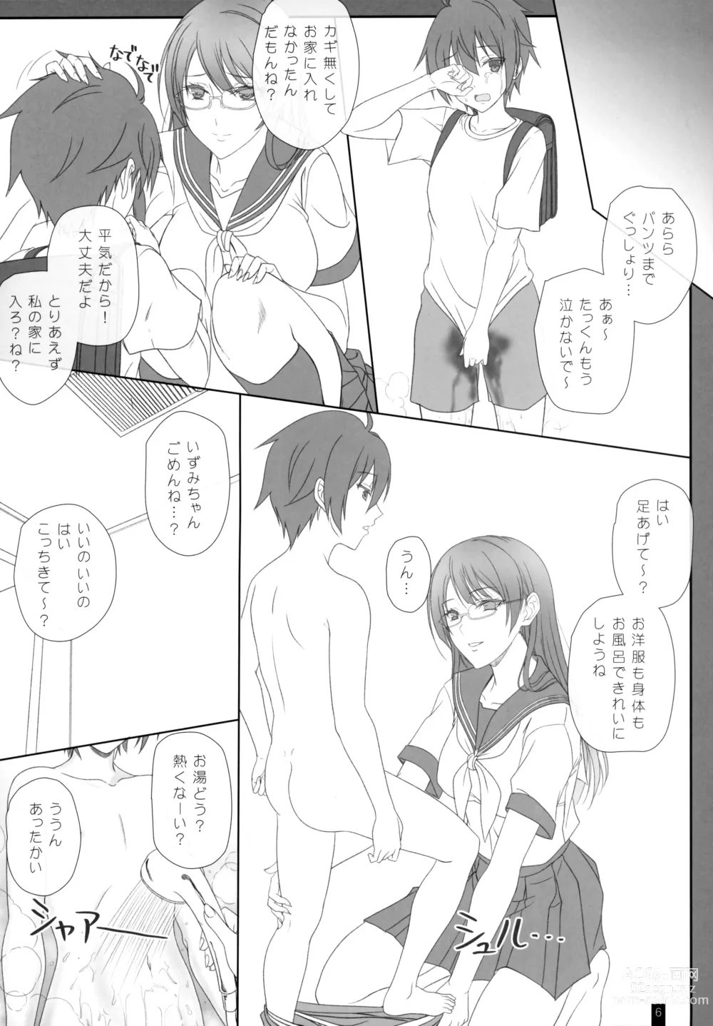 Page 5 of doujinshi Osananajimi no Onee-san to Ecchi