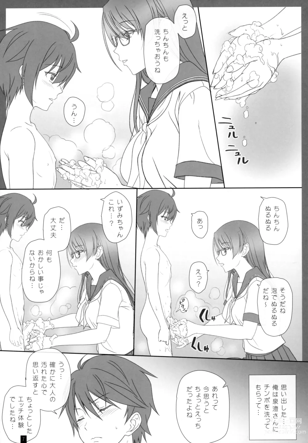 Page 6 of doujinshi Osananajimi no Onee-san to Ecchi