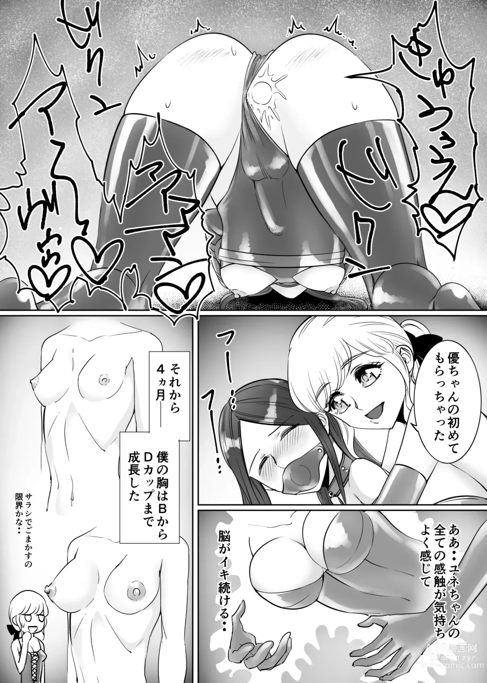 Page 19 of doujinshi Mesu Ochi Otokonoko no  Kekkon