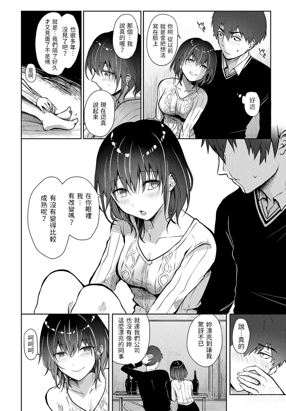 Page 8 of manga Kirei ni Natta Kimi ni Yoishirete