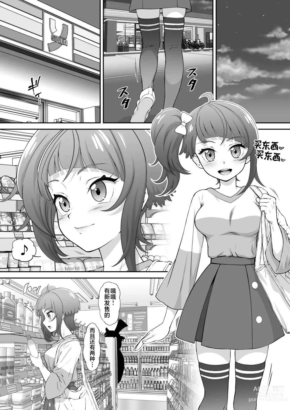 Page 2 of doujinshi Sora kan