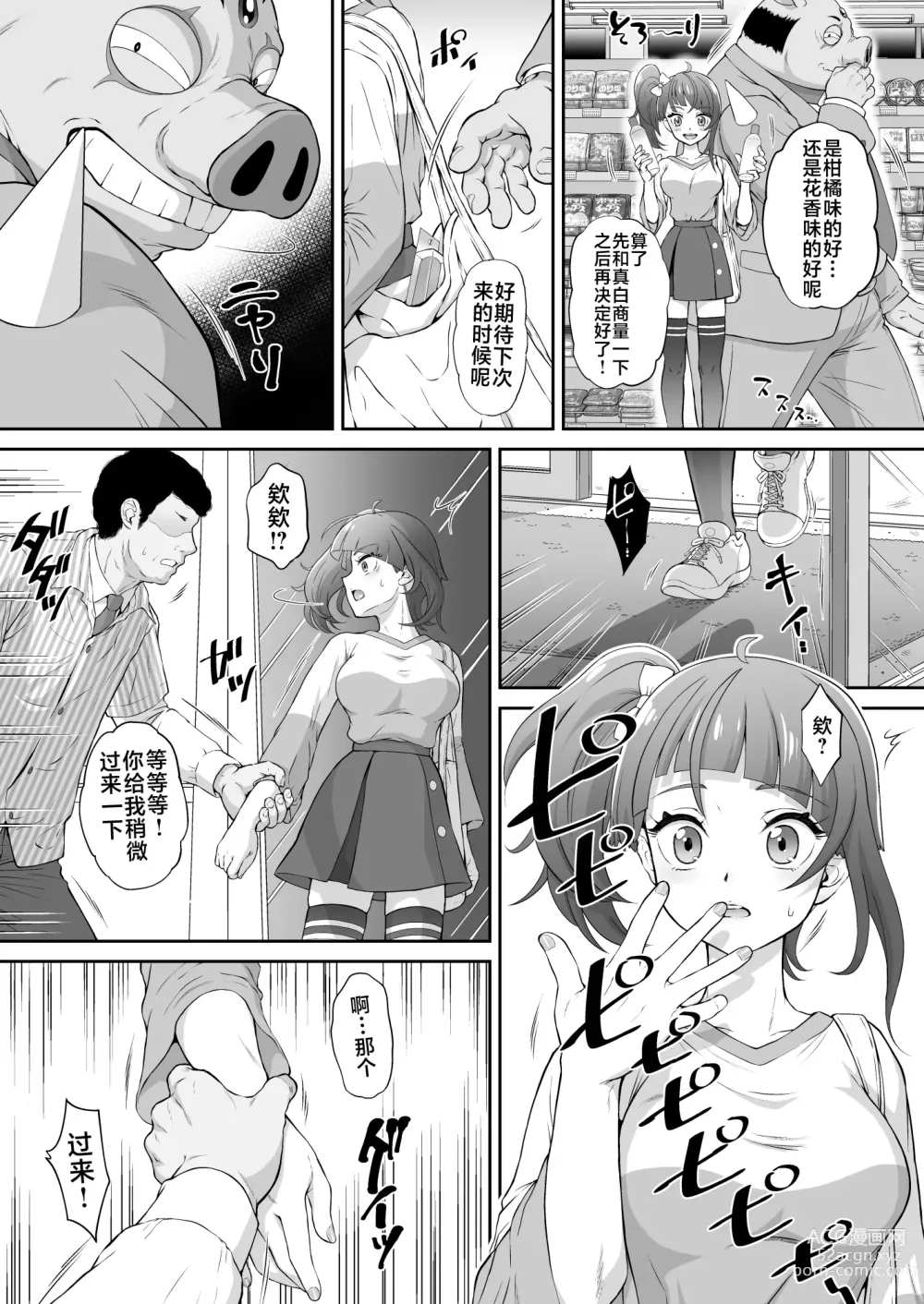 Page 3 of doujinshi Sora kan