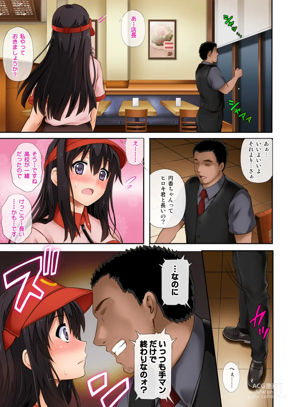 Page 8 of doujinshi Kare to Watashi to Tenchou