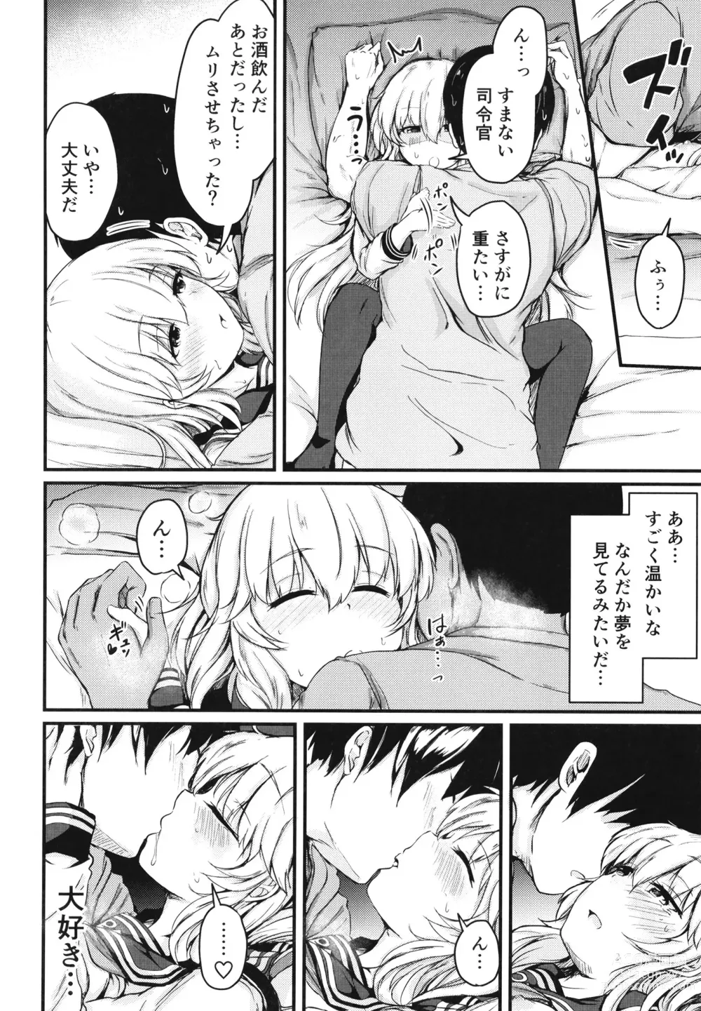 Page 21 of doujinshi Hibiki to Sugoshita Natsu