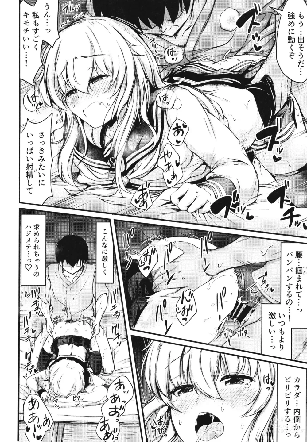 Page 25 of doujinshi Hibiki to Sugoshita Natsu