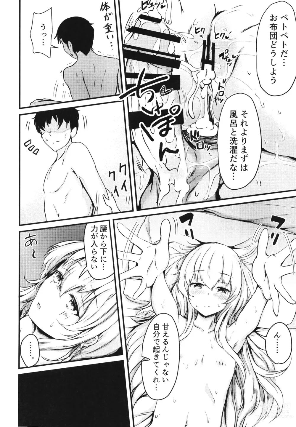 Page 43 of doujinshi Hibiki to Sugoshita Natsu