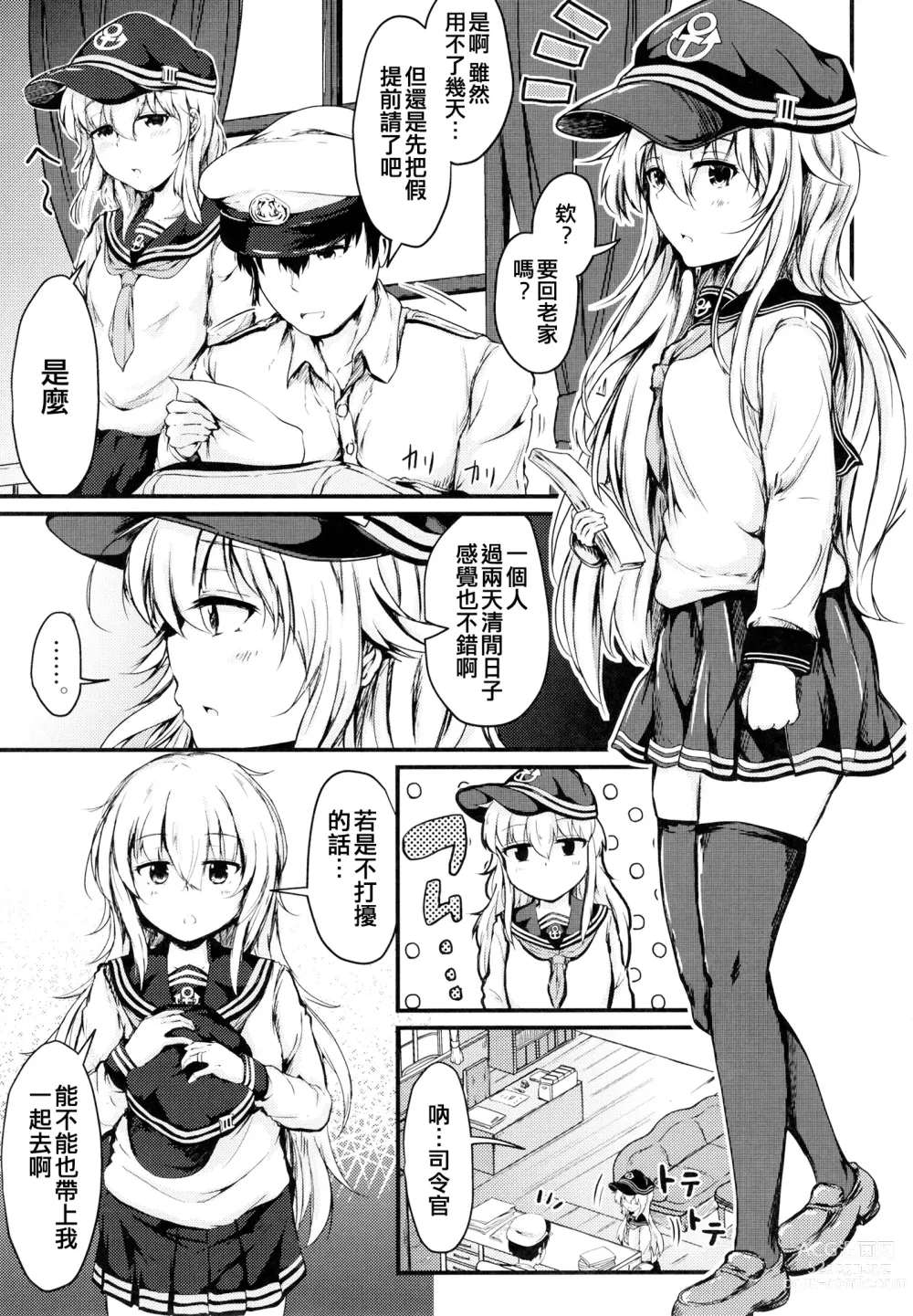 Page 3 of doujinshi Hibiki to Sugoshita Natsu