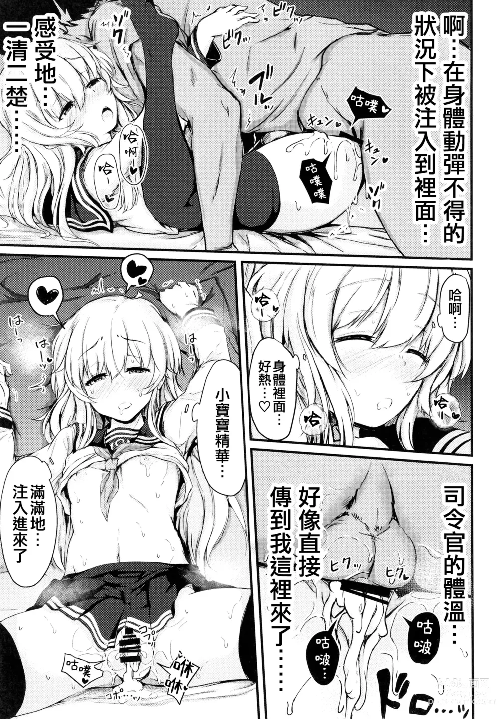 Page 21 of doujinshi Hibiki to Sugoshita Natsu