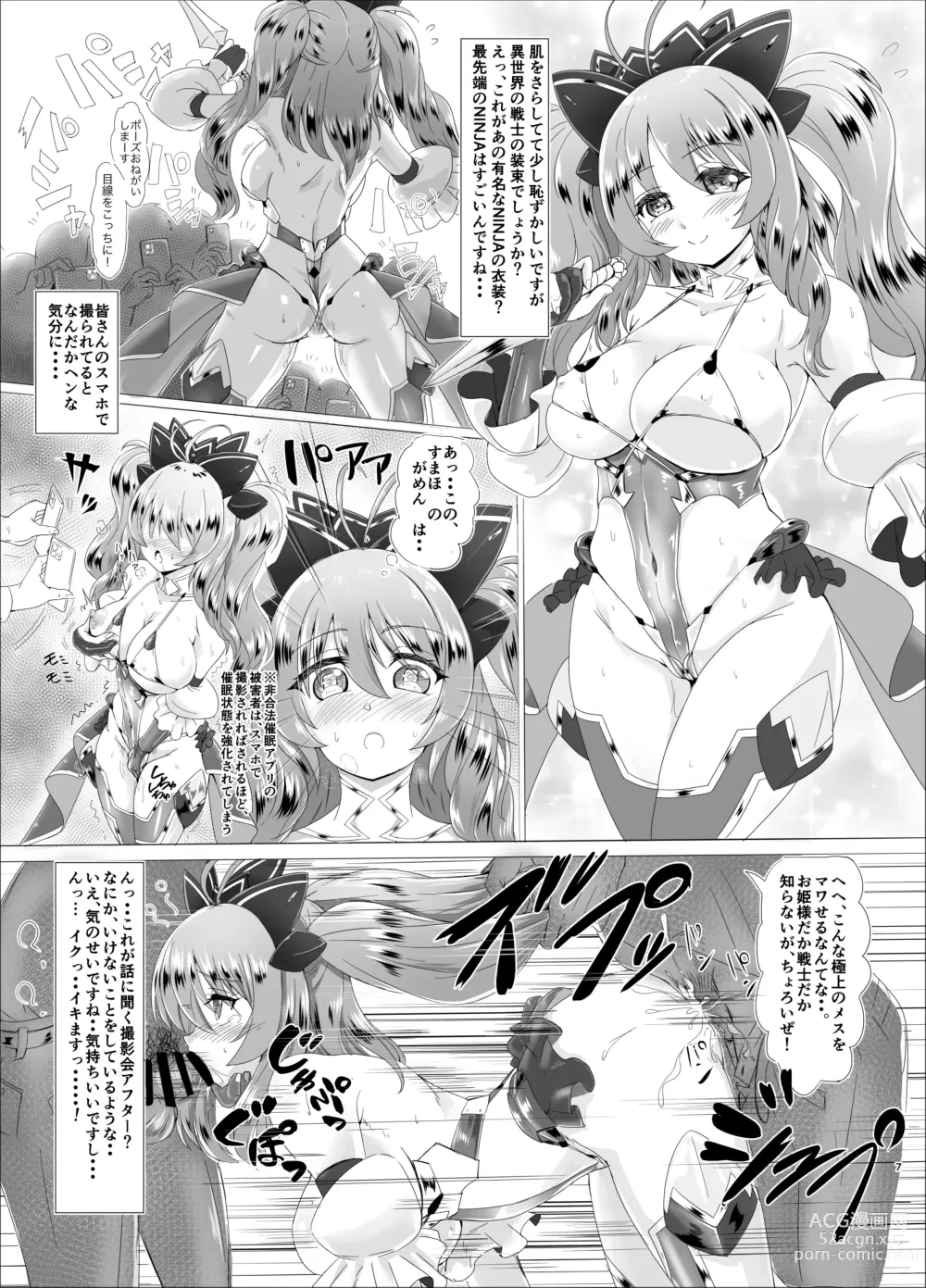 Page 7 of doujinshi Mahou Senshi Forever Ignition