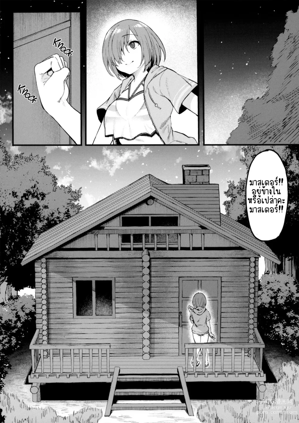 Page 11 of doujinshi Musashi-chan to Himitsu no Nettaiya