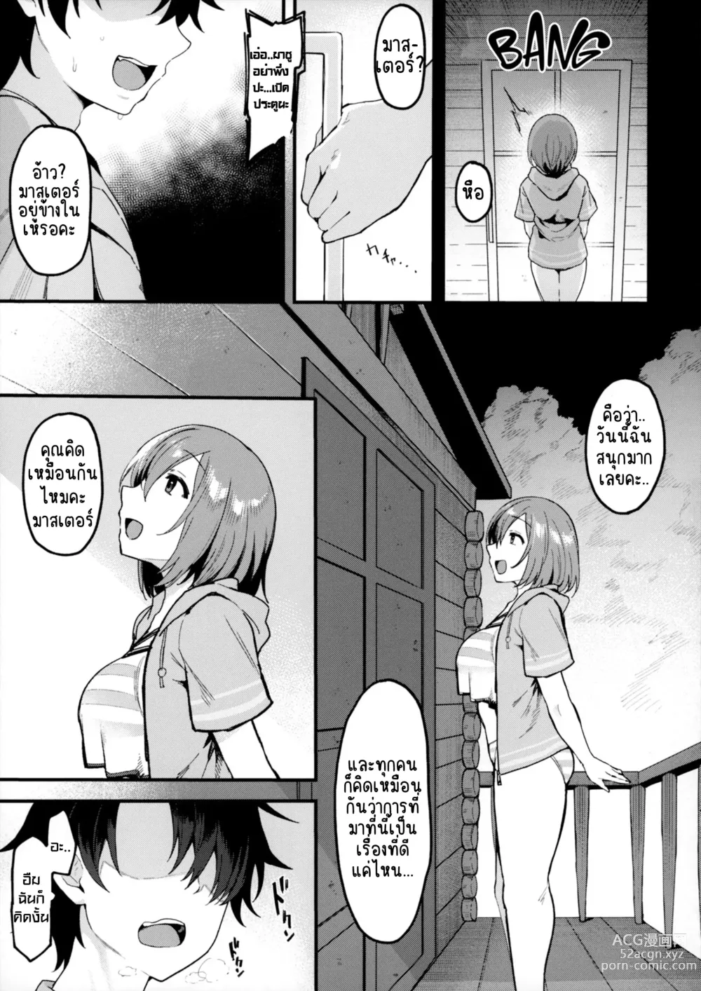 Page 12 of doujinshi Musashi-chan to Himitsu no Nettaiya