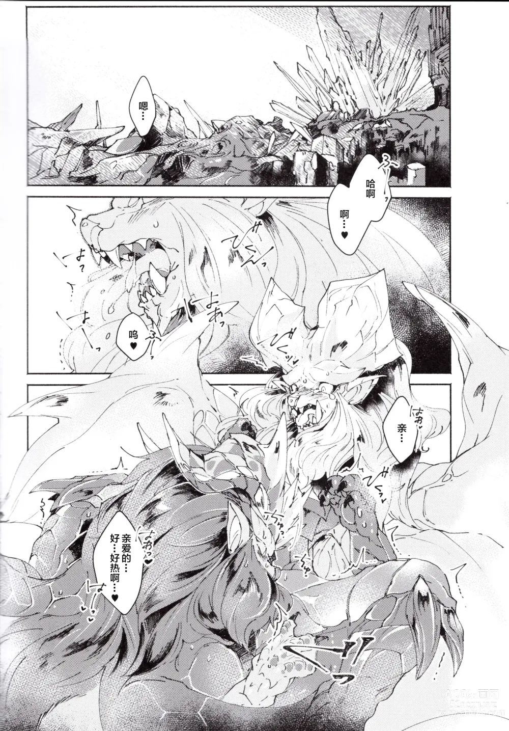 Page 2 of doujinshi Lawless