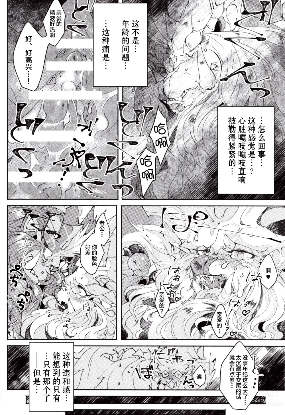 Page 20 of doujinshi Lawless